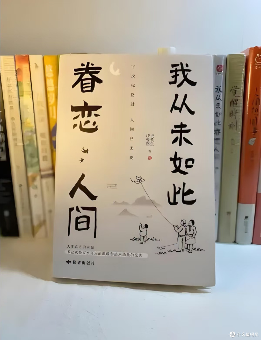 读完这本书,我不再觉得自己孤单