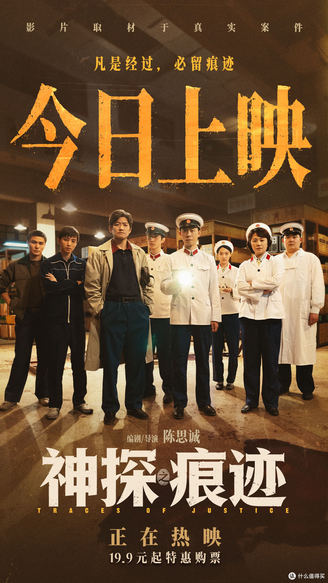 假期空白格填满了,陈思诚这部痕迹戏后劲挺干净