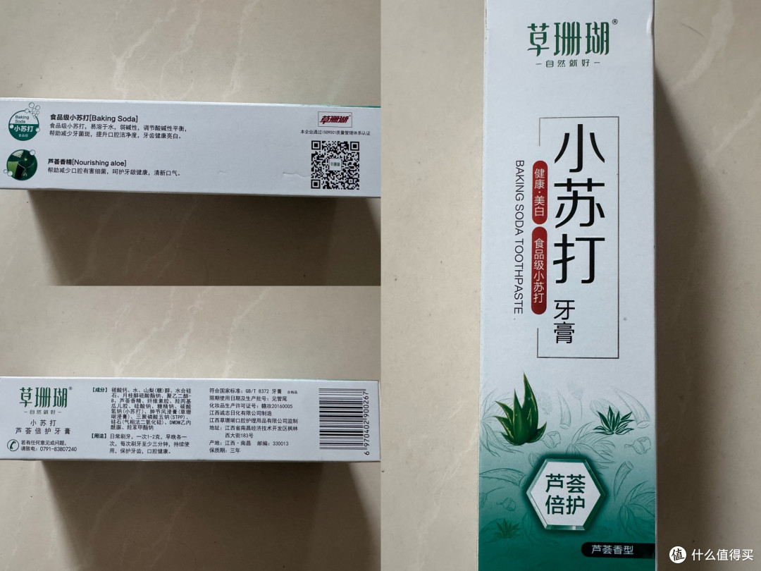 虽然草珊瑚的治不了牙周炎，但是在一定程度上能够保护牙龈