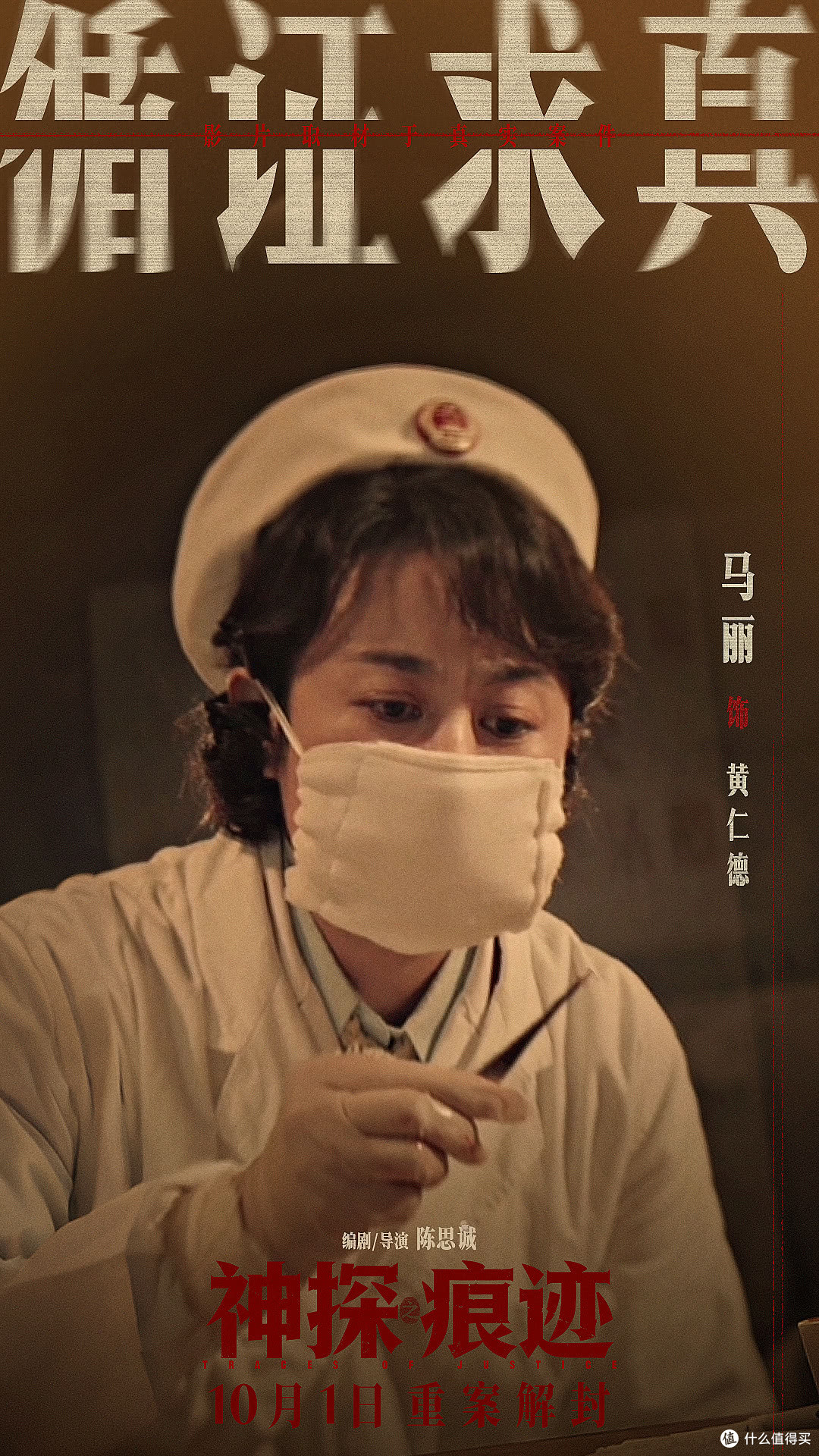 假期空白格填满了,陈思诚这部痕迹戏后劲挺干净