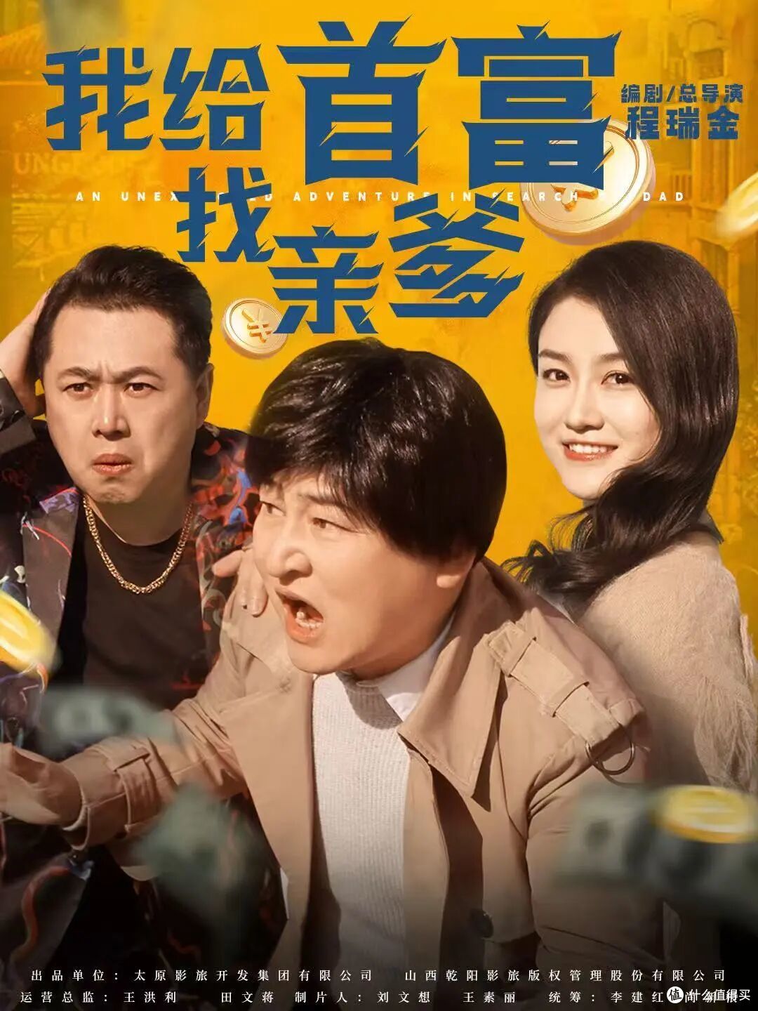 三大台同时砸钱抢真人短剧：AI赚的是热度，真人攒的才是人心