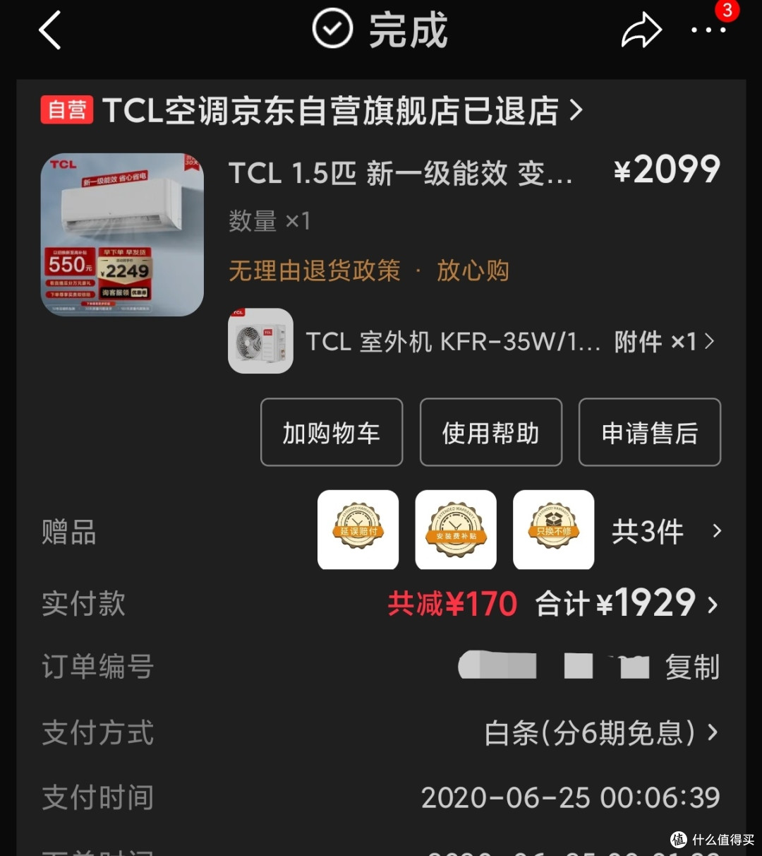 入秋了,该拆洗空调了,不然真的危害健康
