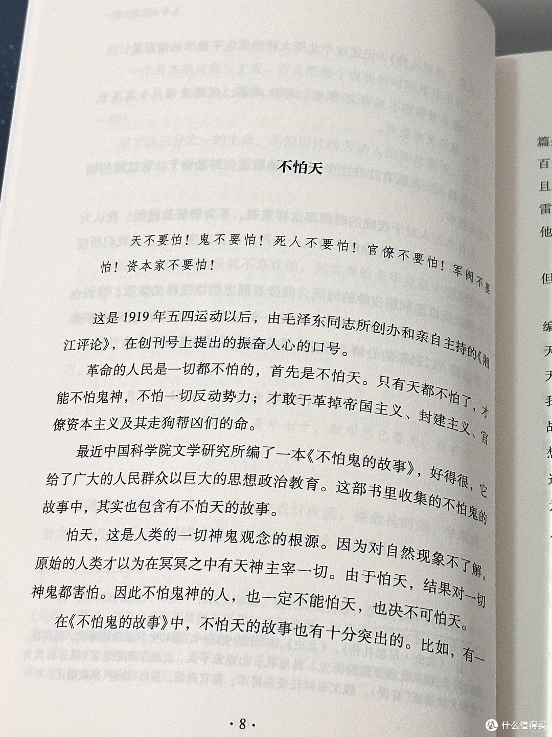 翻烂半本才敢说:这才是普通人值得反复读的 “国民级经典”