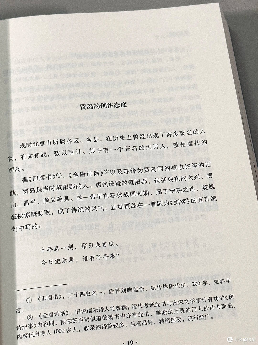 翻烂半本才敢说:这才是普通人值得反复读的 “国民级经典”