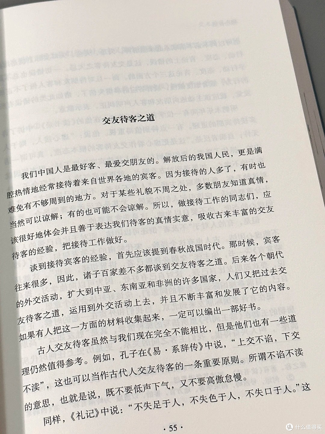翻烂半本才敢说:这才是普通人值得反复读的 “国民级经典”
