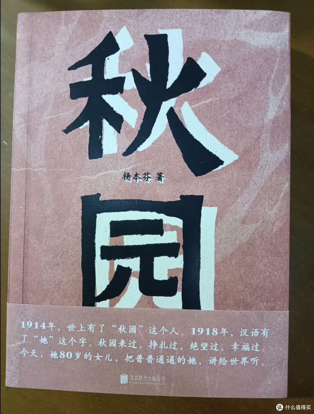 《秋园》:国庆假期阅读的精神安顿
