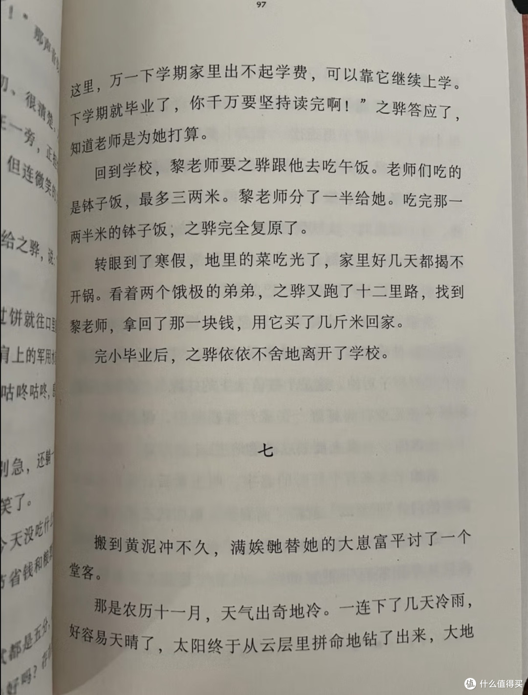 《秋园》:国庆假期阅读的精神安顿