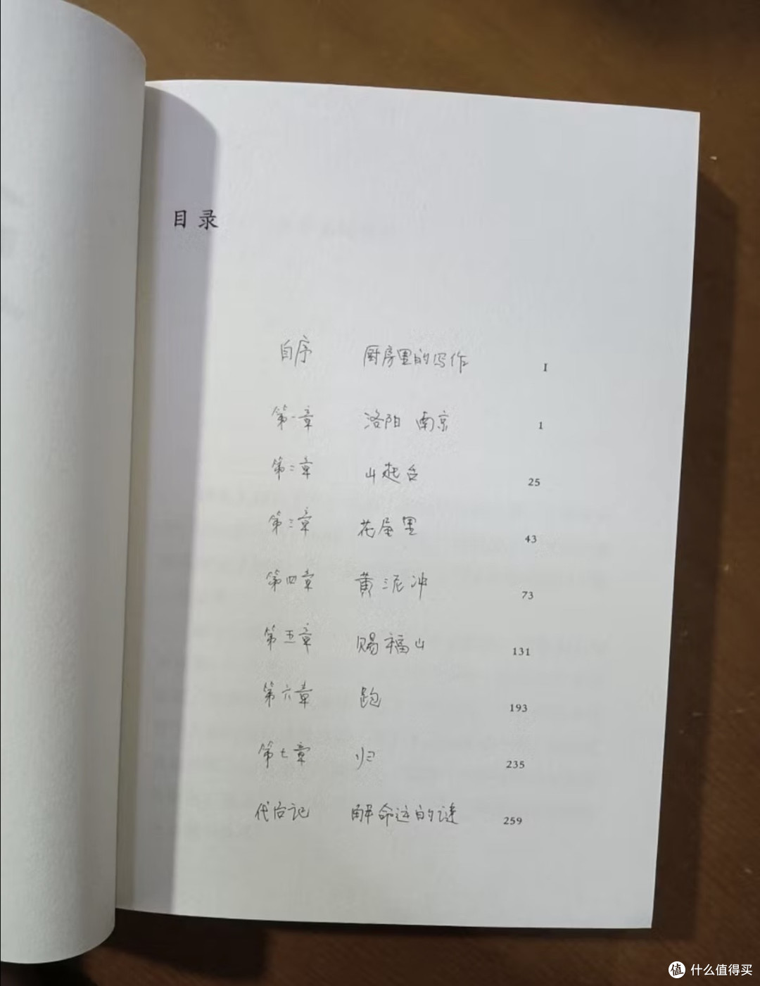 《秋园》:国庆假期阅读的精神安顿