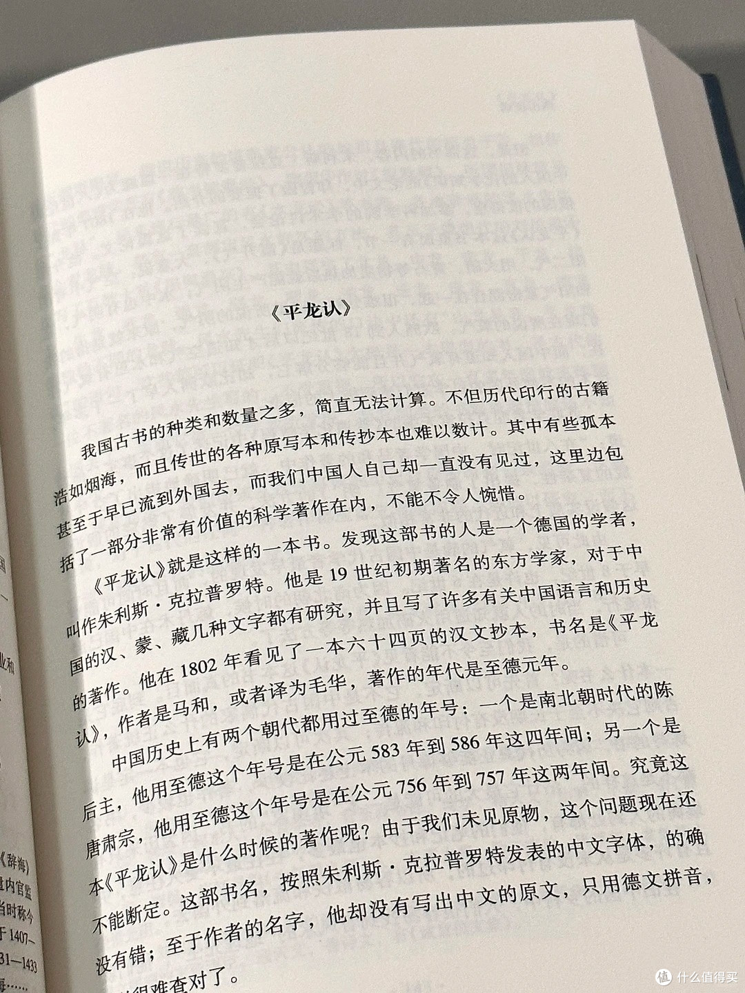 翻烂半本才敢说:这才是普通人值得反复读的 “国民级经典”