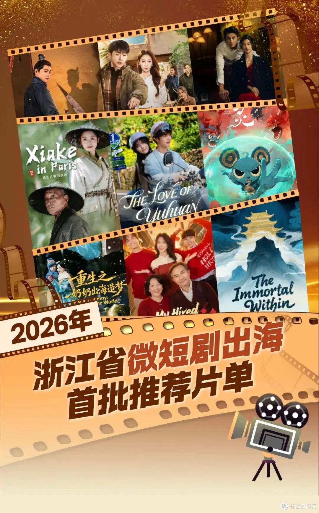 从5页到10页，中国短剧出海，先给北美演员上了一课