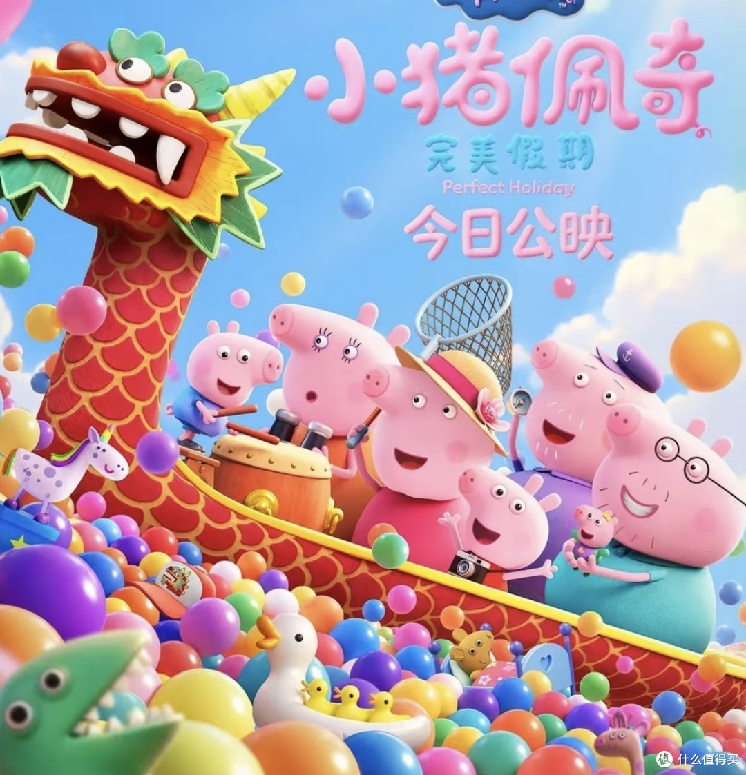 国庆档高分亲子电影|小猪佩奇:完美假期 剧情解析&观影避雷指南
