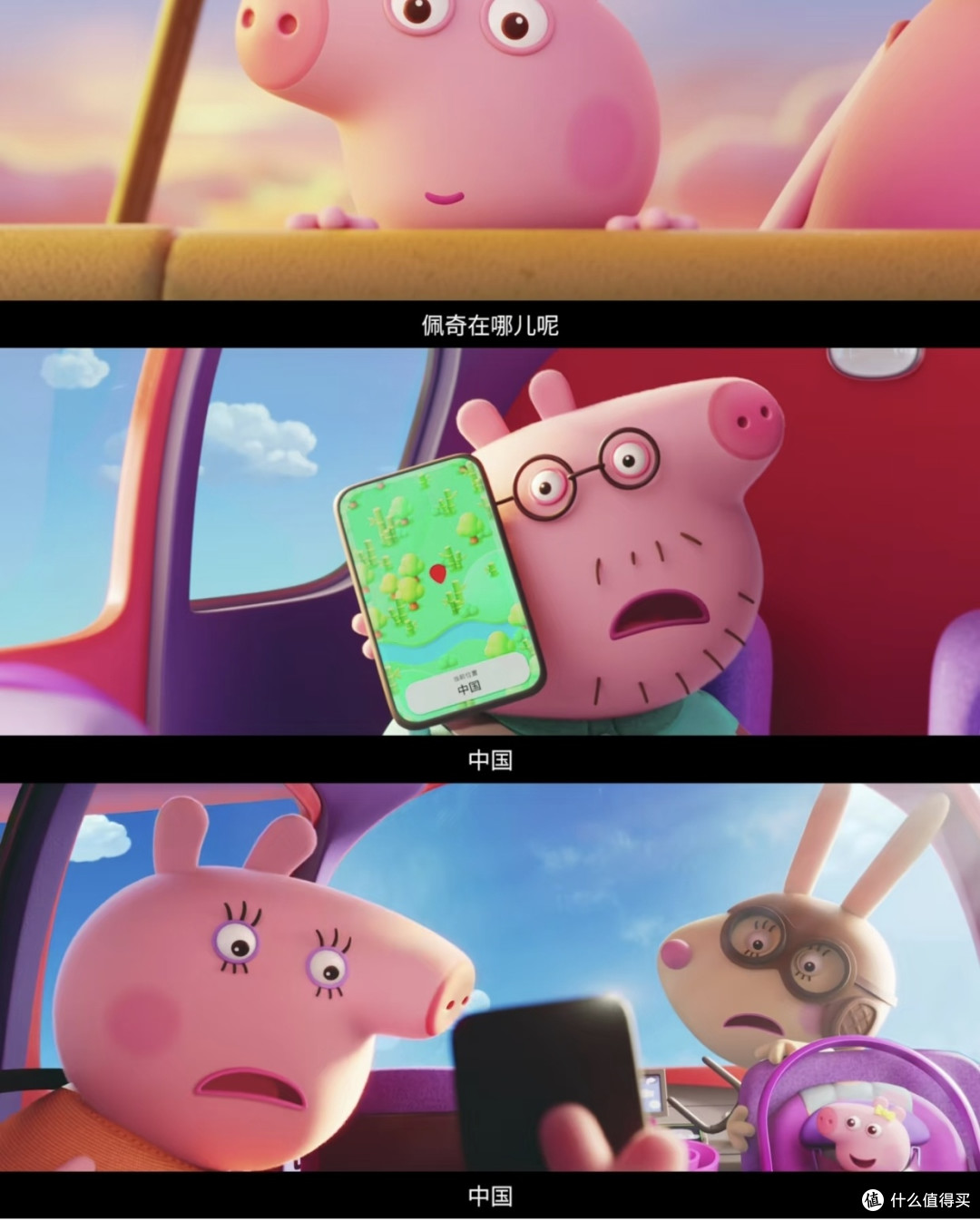 国庆档高分亲子电影|小猪佩奇:完美假期 剧情解析&观影避雷指南