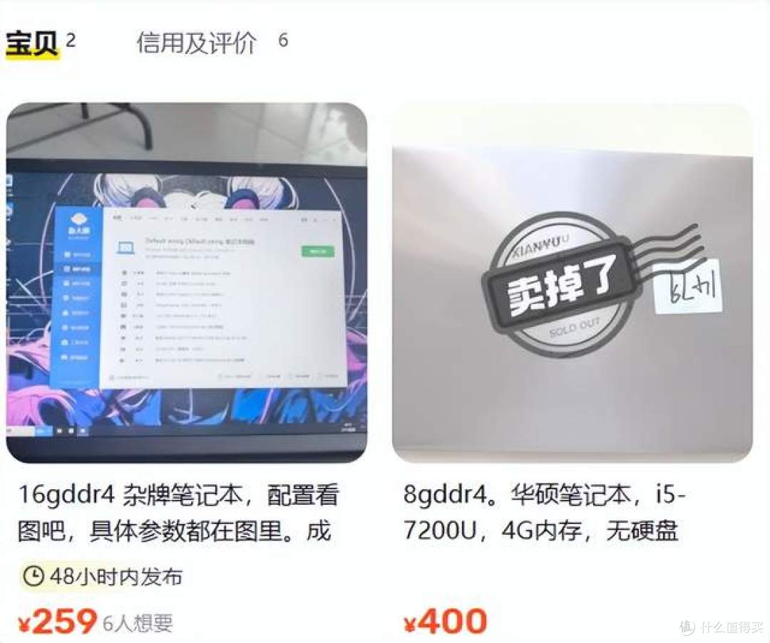 二手鱼塘惊现259元N5095空壳本！15.5寸屏+电池健康100%能冲吗？
