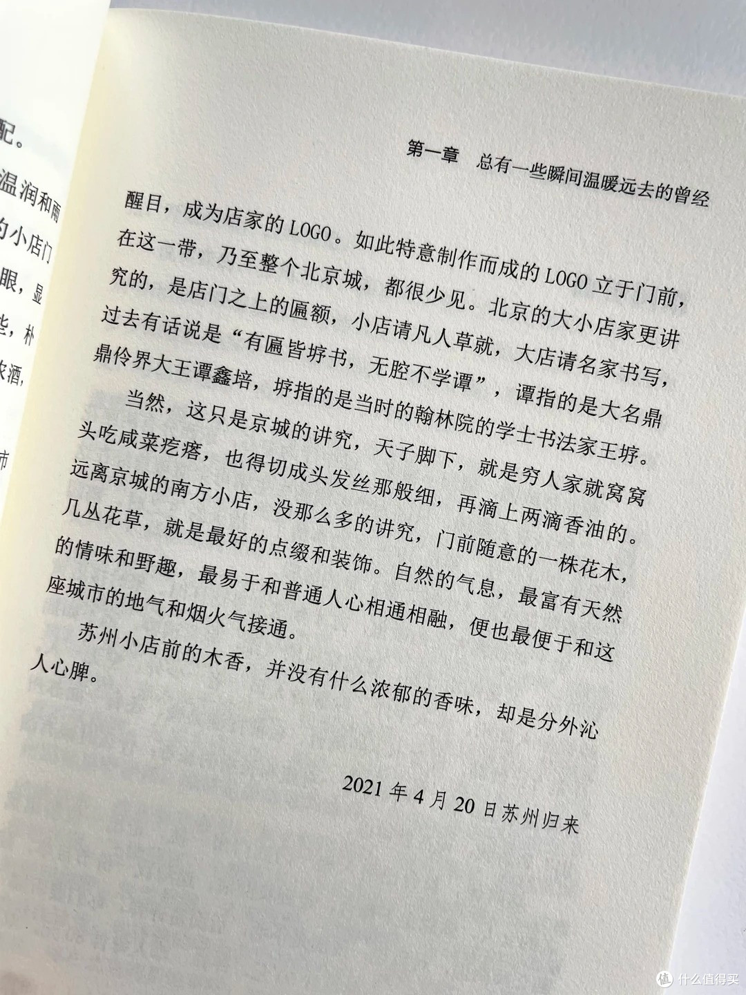 入秋后睡前必翻的治愈散文:把平凡日子过出 “橙黄橘绿” 的滋味
