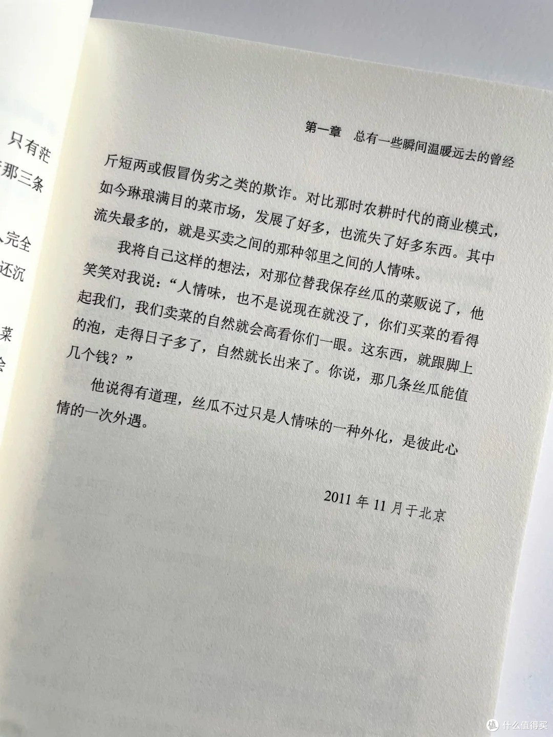 入秋后睡前必翻的治愈散文:把平凡日子过出 “橙黄橘绿” 的滋味