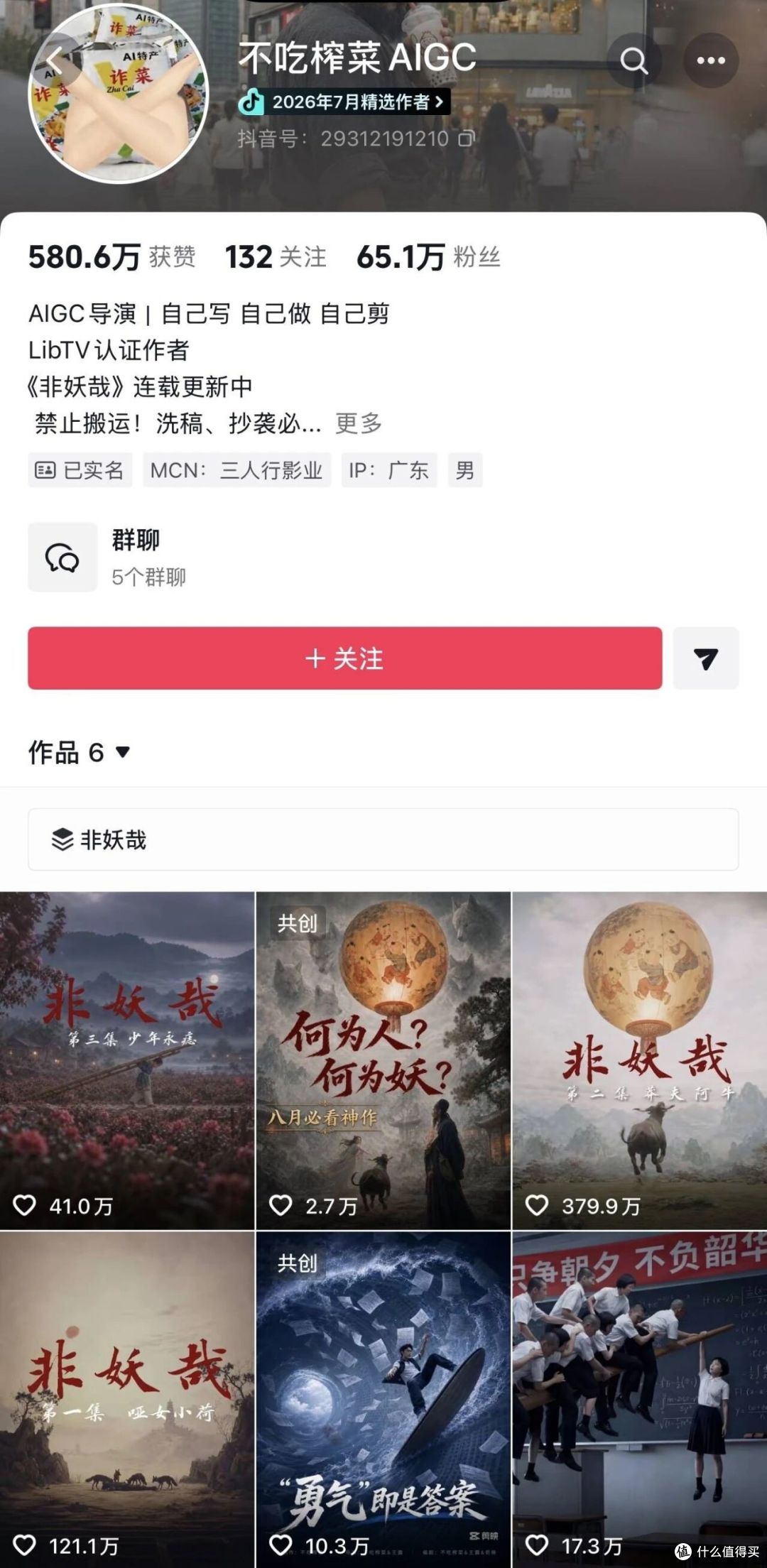 做AI短剧却不用AI炫技，磨一集用了12天，播放破亿了
