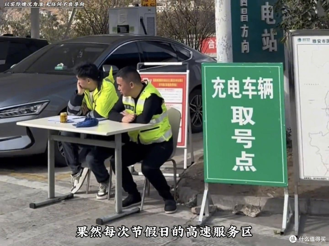 高速服务区充电车辆取号点，工作人员现场值守发号