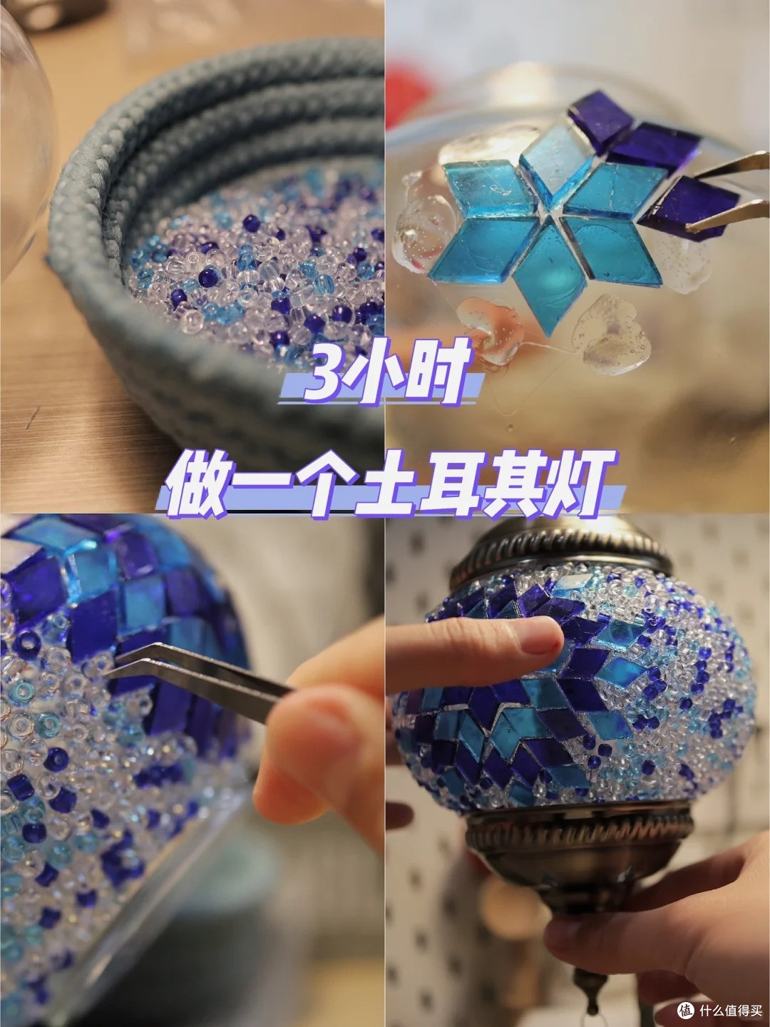花 60 块 DIY 土耳其马赛克灯:玩一下午解压又出片