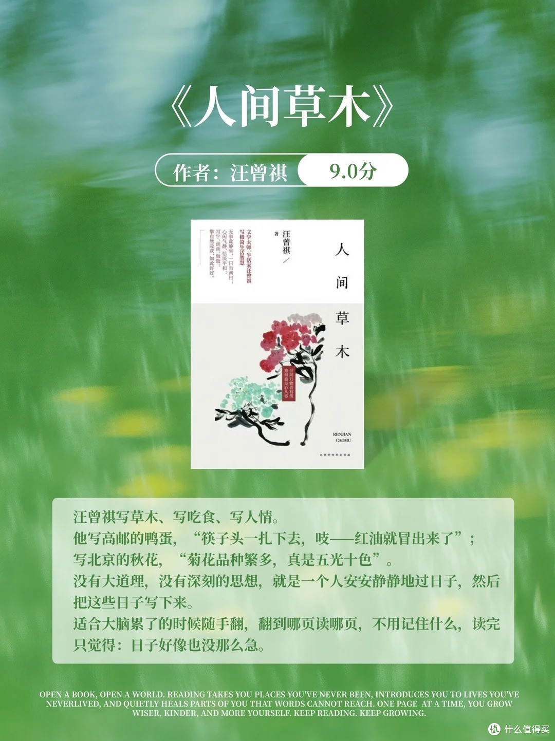 国庆宅家书单|人山人海不如窝家翻书,5 本低负荷闲书治愈焦虑