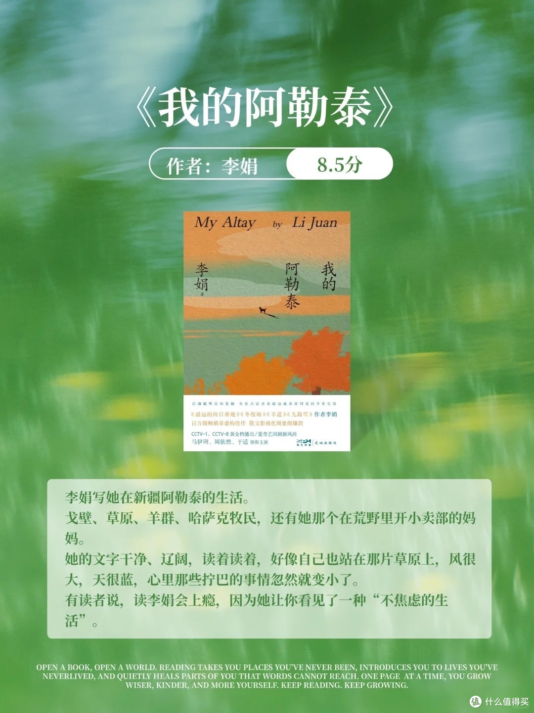 国庆宅家书单|人山人海不如窝家翻书,5 本低负荷闲书治愈焦虑