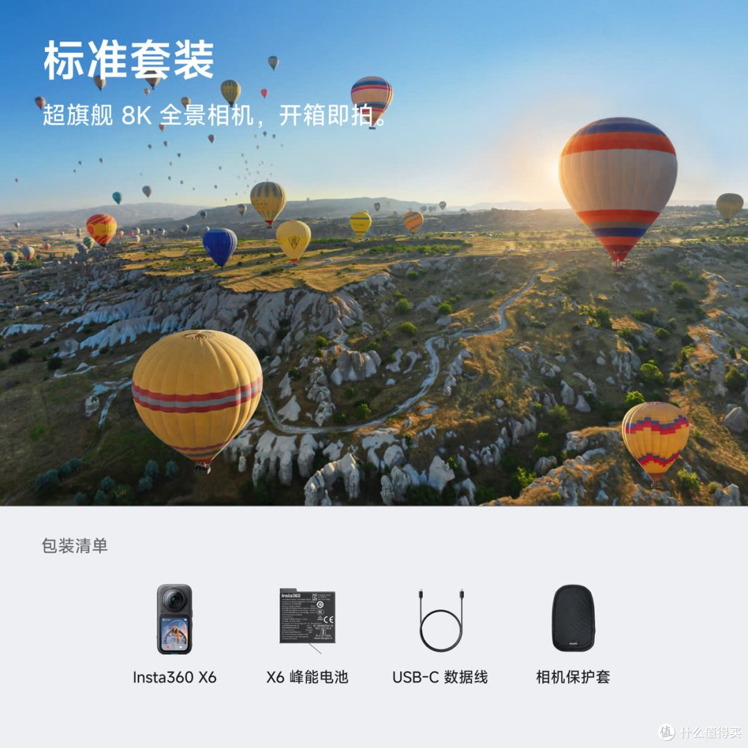 影石Insta360 X6值得买吗:8K全景新旗舰的升级、短板和入手价