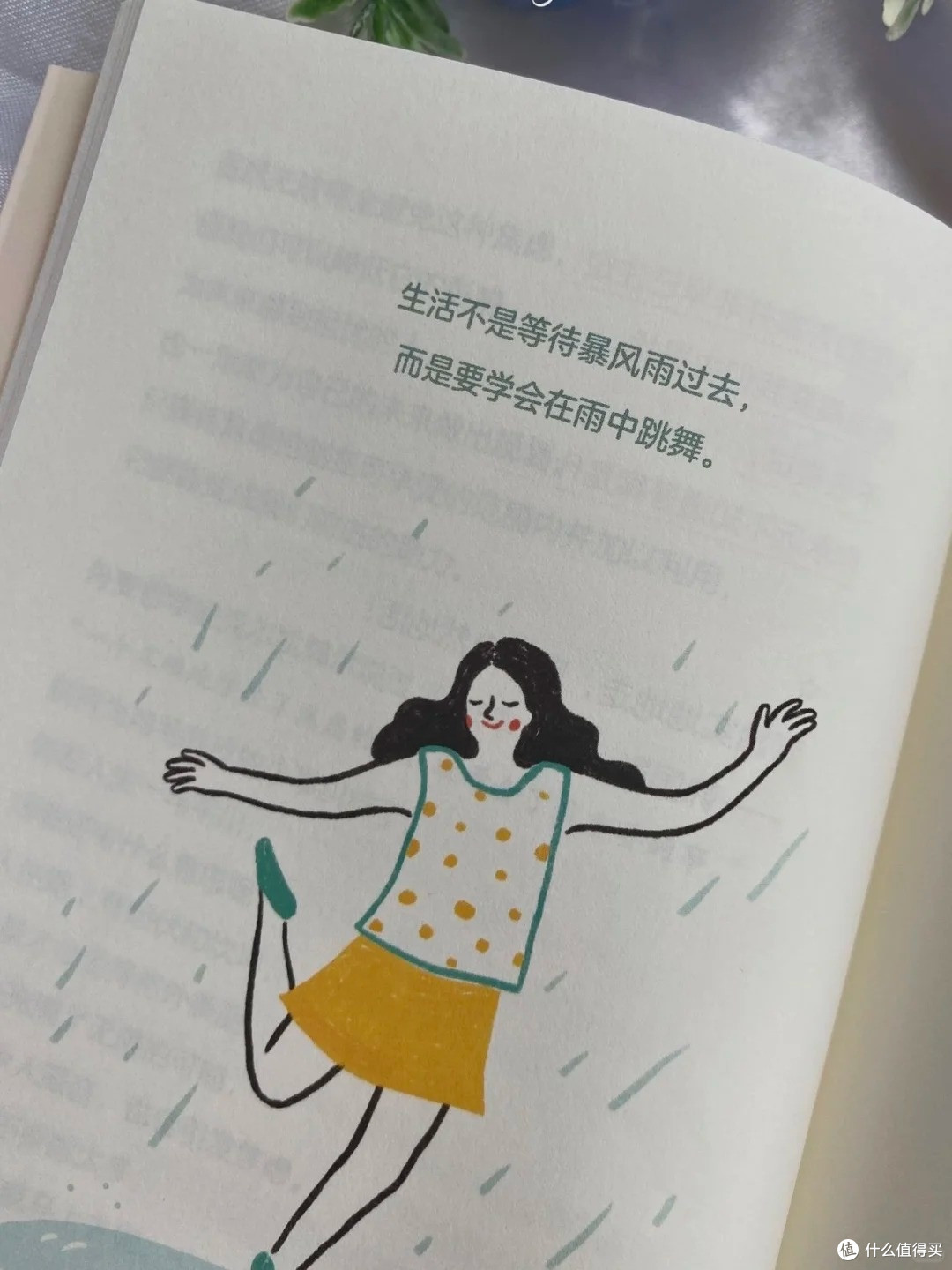 总跟自己较劲的人，真的该翻翻这本 “幸福小手册”