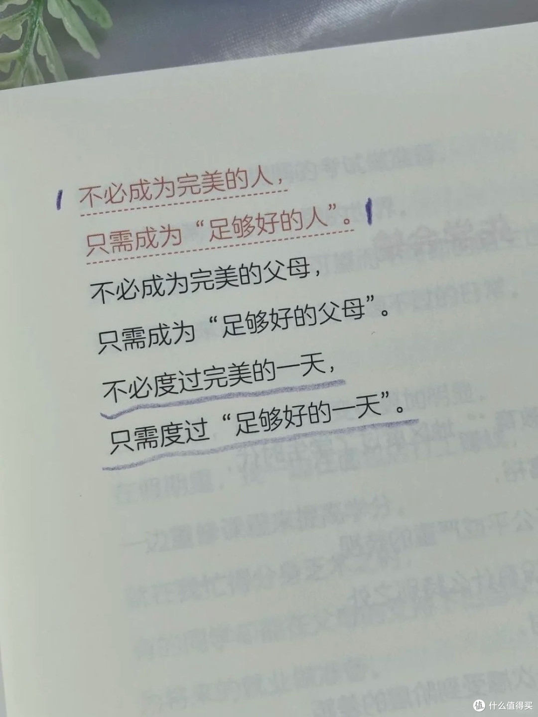 总跟自己较劲的人，真的该翻翻这本 “幸福小手册”
