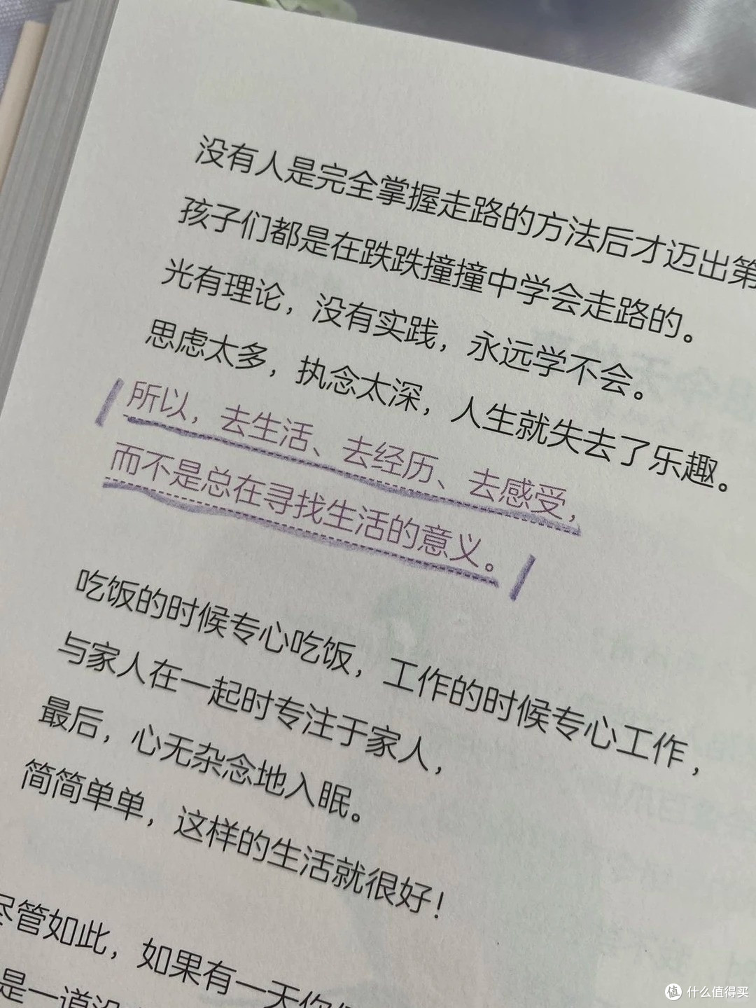 总跟自己较劲的人，真的该翻翻这本 “幸福小手册”