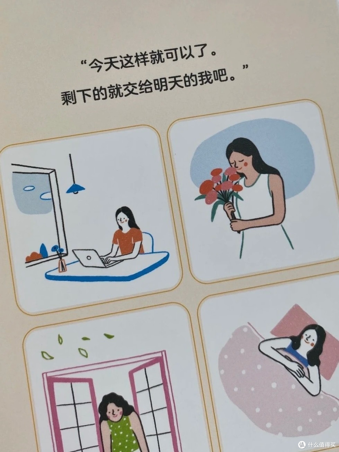 总跟自己较劲的人，真的该翻翻这本 “幸福小手册”