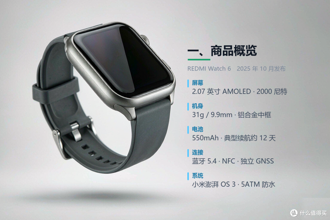 红米 Watch 6(REDMI Watch 6)深度测评