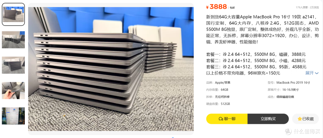 次顶配末代16 寸 MacBook Pro i9-9880H 64+512售价4188元