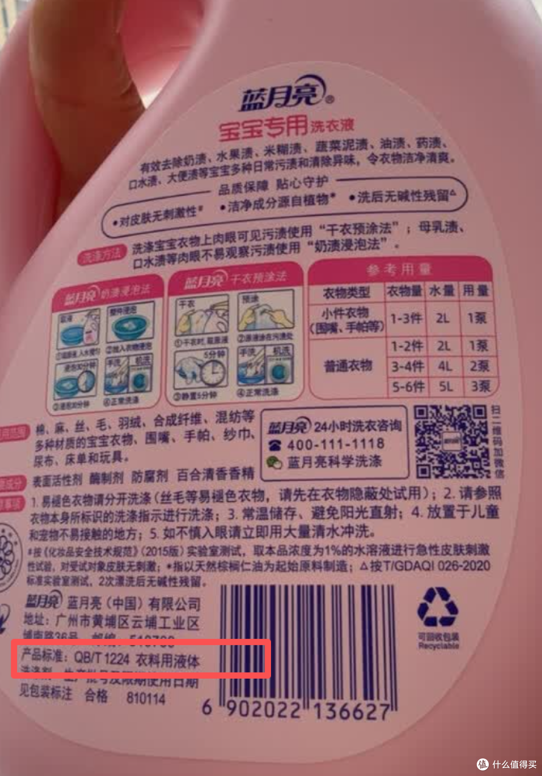 婴幼儿衣物清洁全攻略|洗衣皂/洗衣液手洗 + 妇幼洗衣机