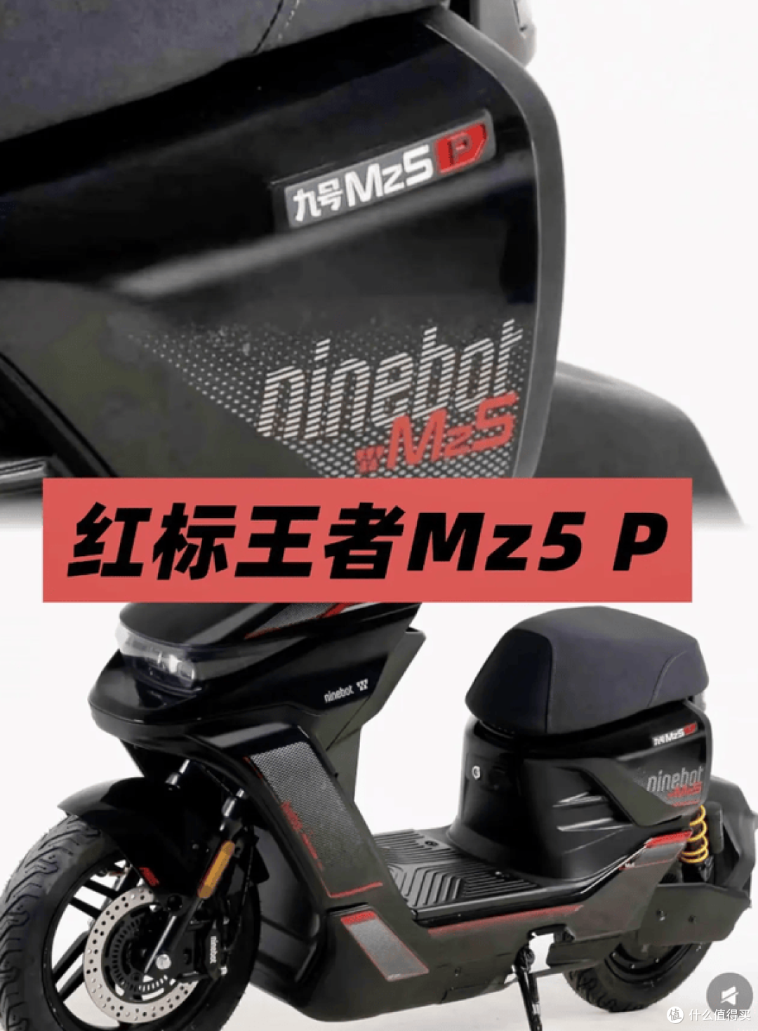 九号机械师3 MZ5还要等多久?现在买MZ3闪骑反而更稳!