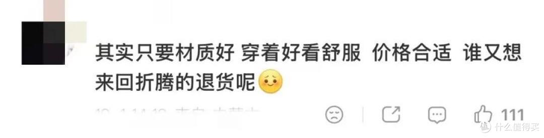 网友说不如提升衣服质量