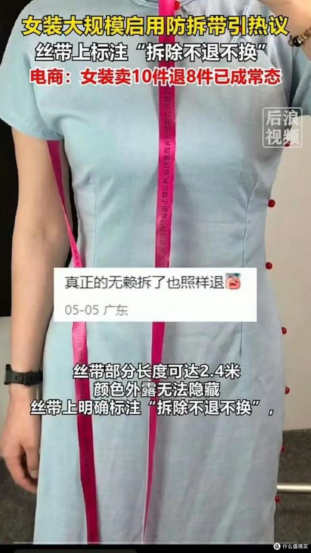 女装大规模启用防拆带