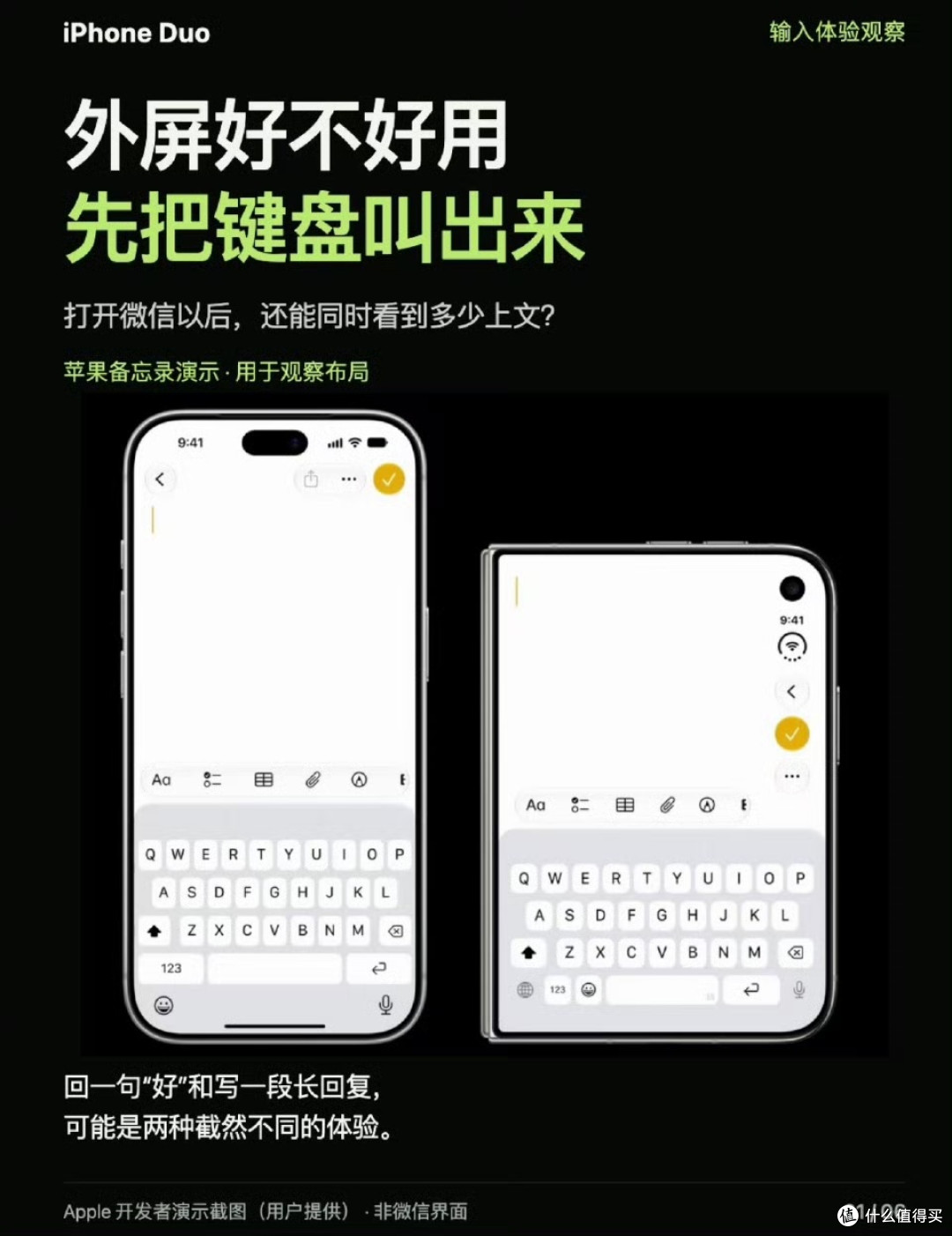 折叠屏是延续还是技术岔路