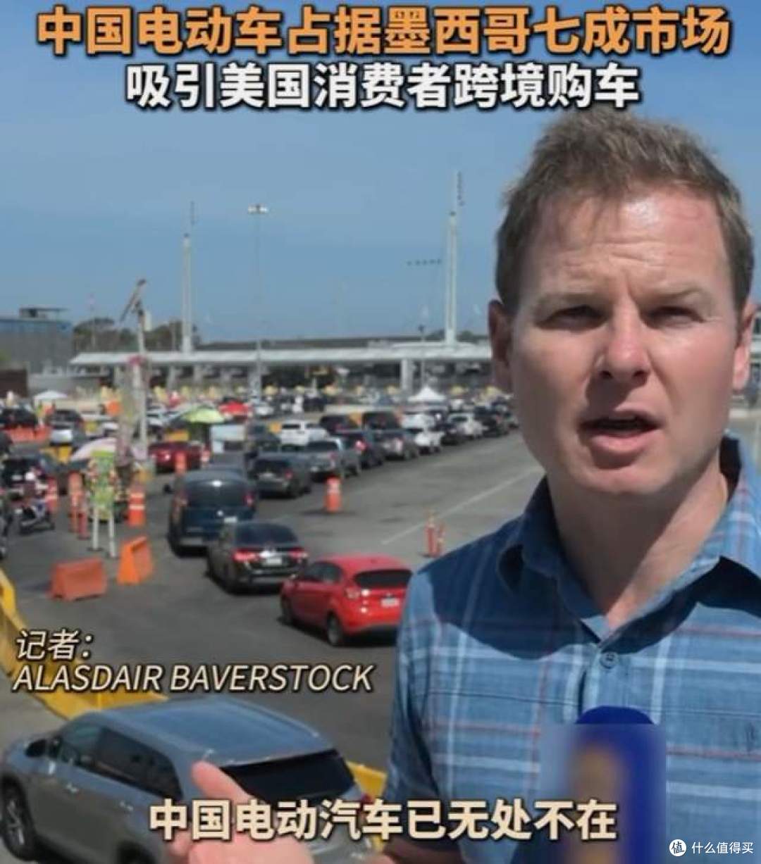 美国禁止中国电动车直接销售,网友曲线救车:墨西哥上牌驶入美国