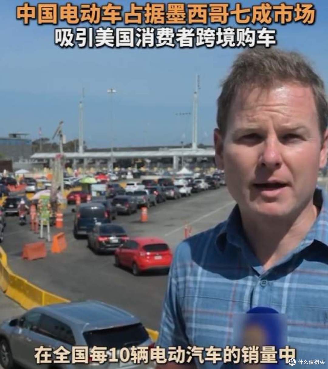美国禁止中国电动车直接销售,网友曲线救车:墨西哥上牌驶入美国