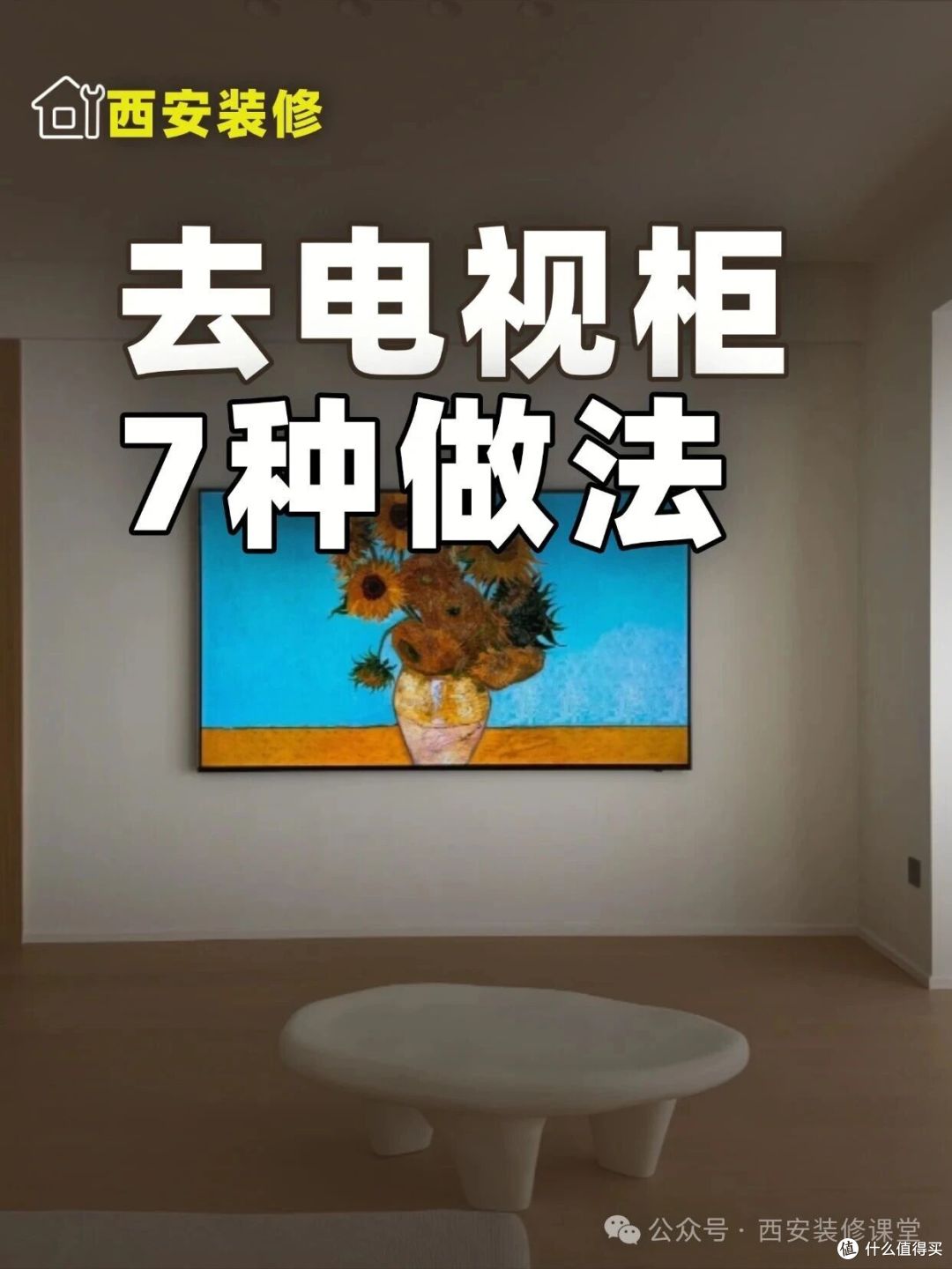电视柜别照老样买，这 7 种代替更省地