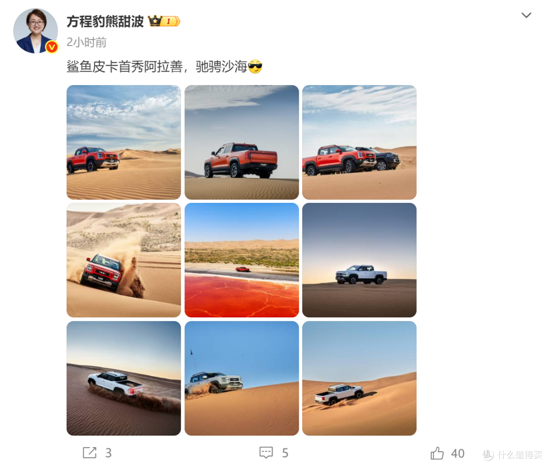 比亚迪新车官宣:鲨鱼皮卡,车长超5米4,即将上市