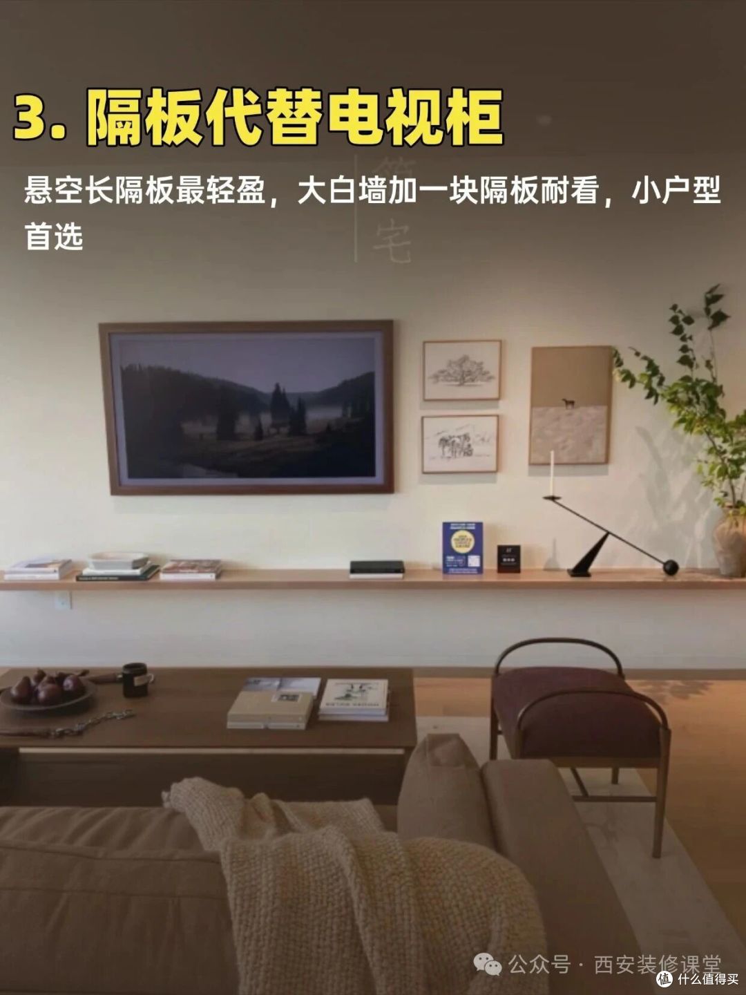 电视柜别照老样买，这 7 种代替更省地