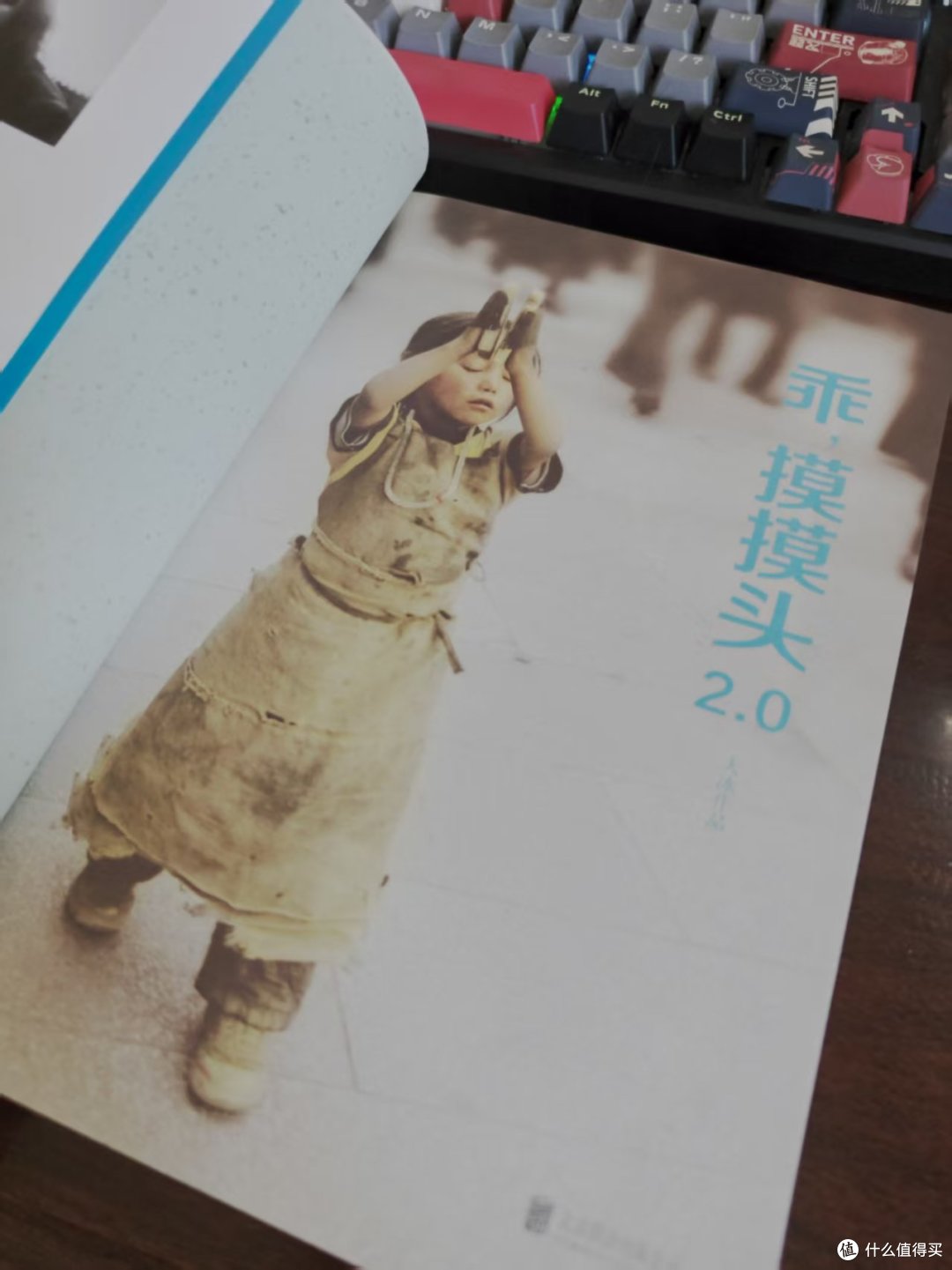 一本让你熬夜读完的好书 ——《乖，摸摸头 2.0》