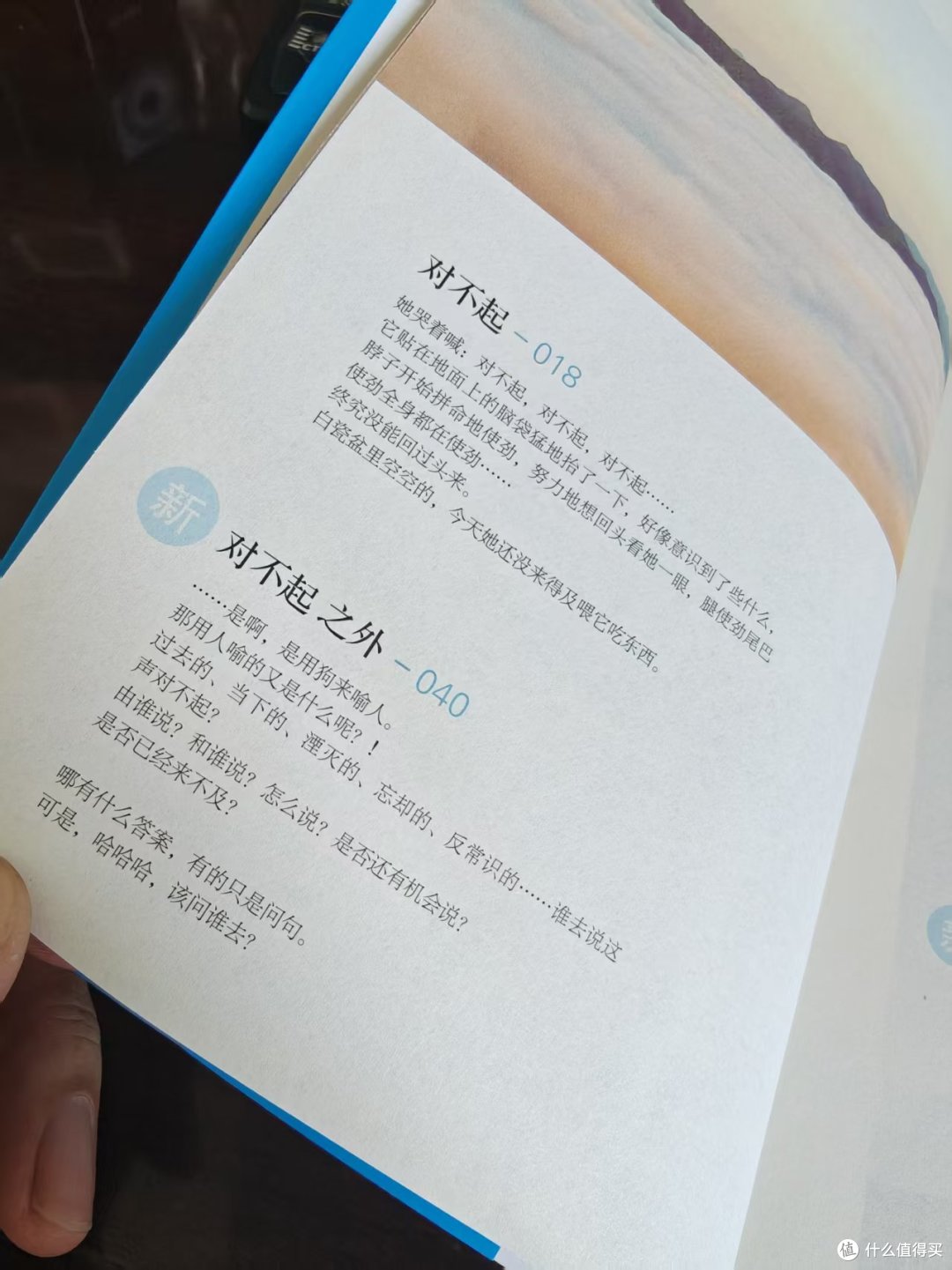 一本让你熬夜读完的好书 ——《乖，摸摸头 2.0》