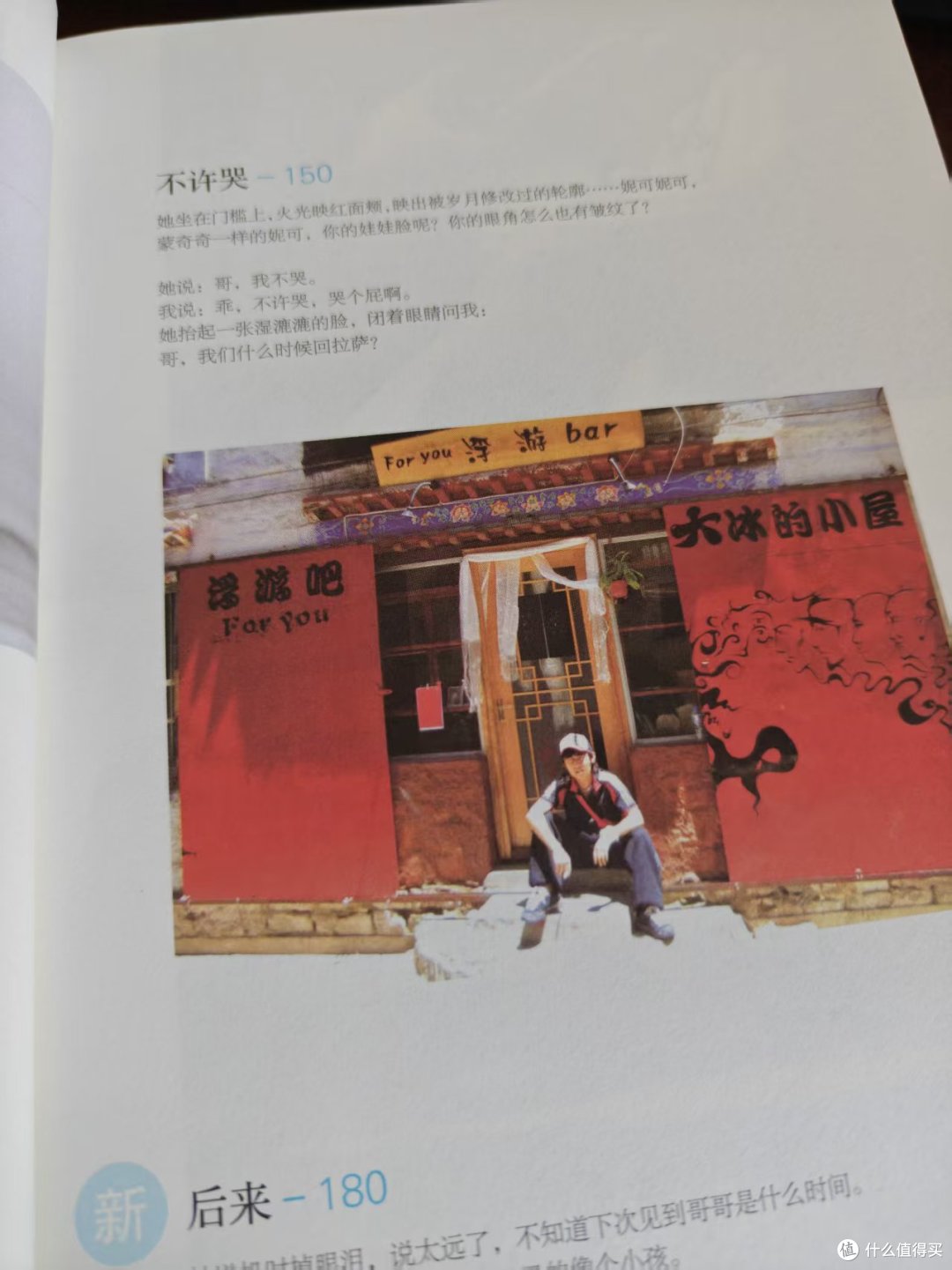 一本让你熬夜读完的好书 ——《乖，摸摸头 2.0》