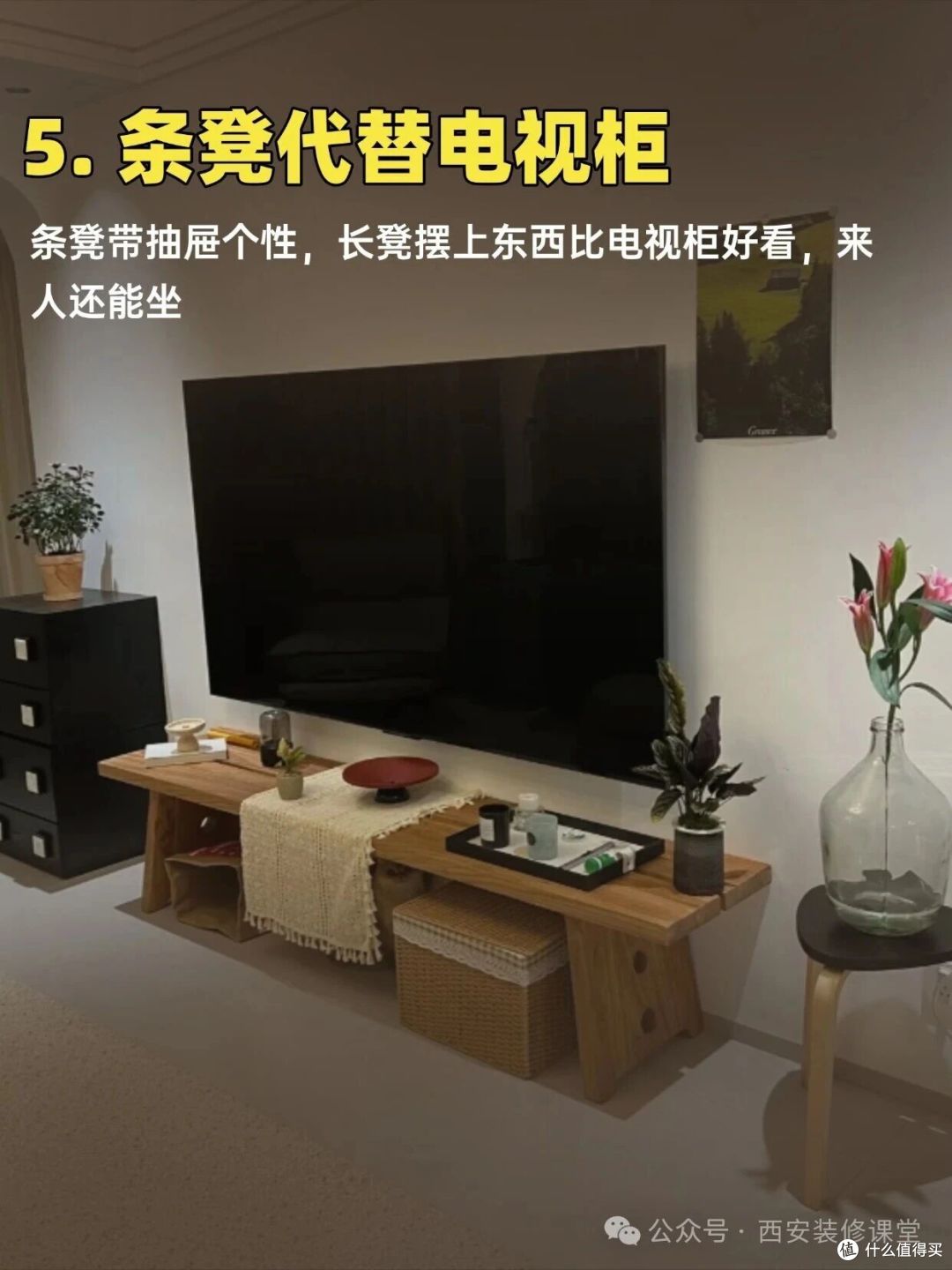 电视柜别照老样买，这 7 种代替更省地