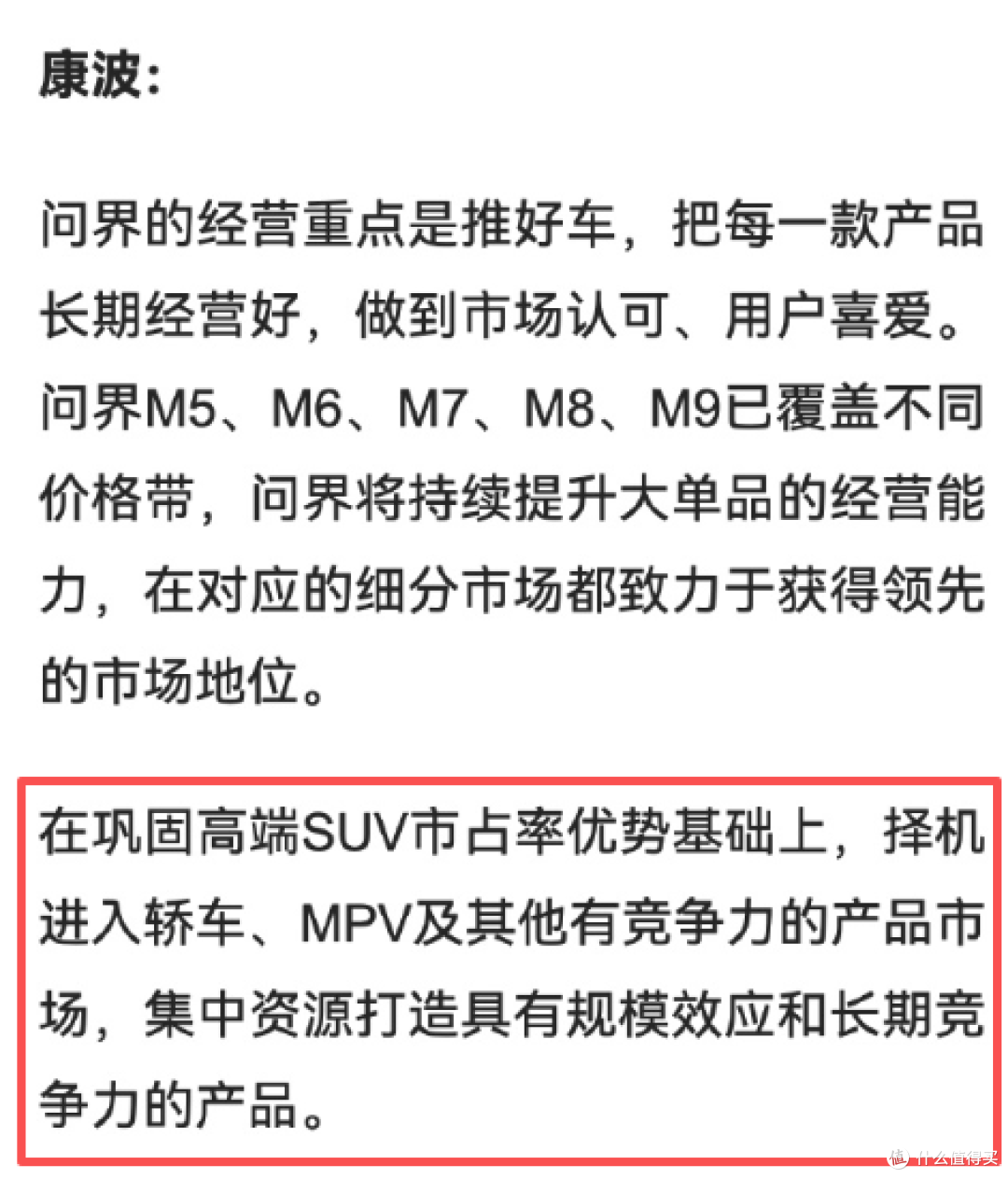半价“问界”来了，赛力斯刚公布的新车，华为彻底懵圈！