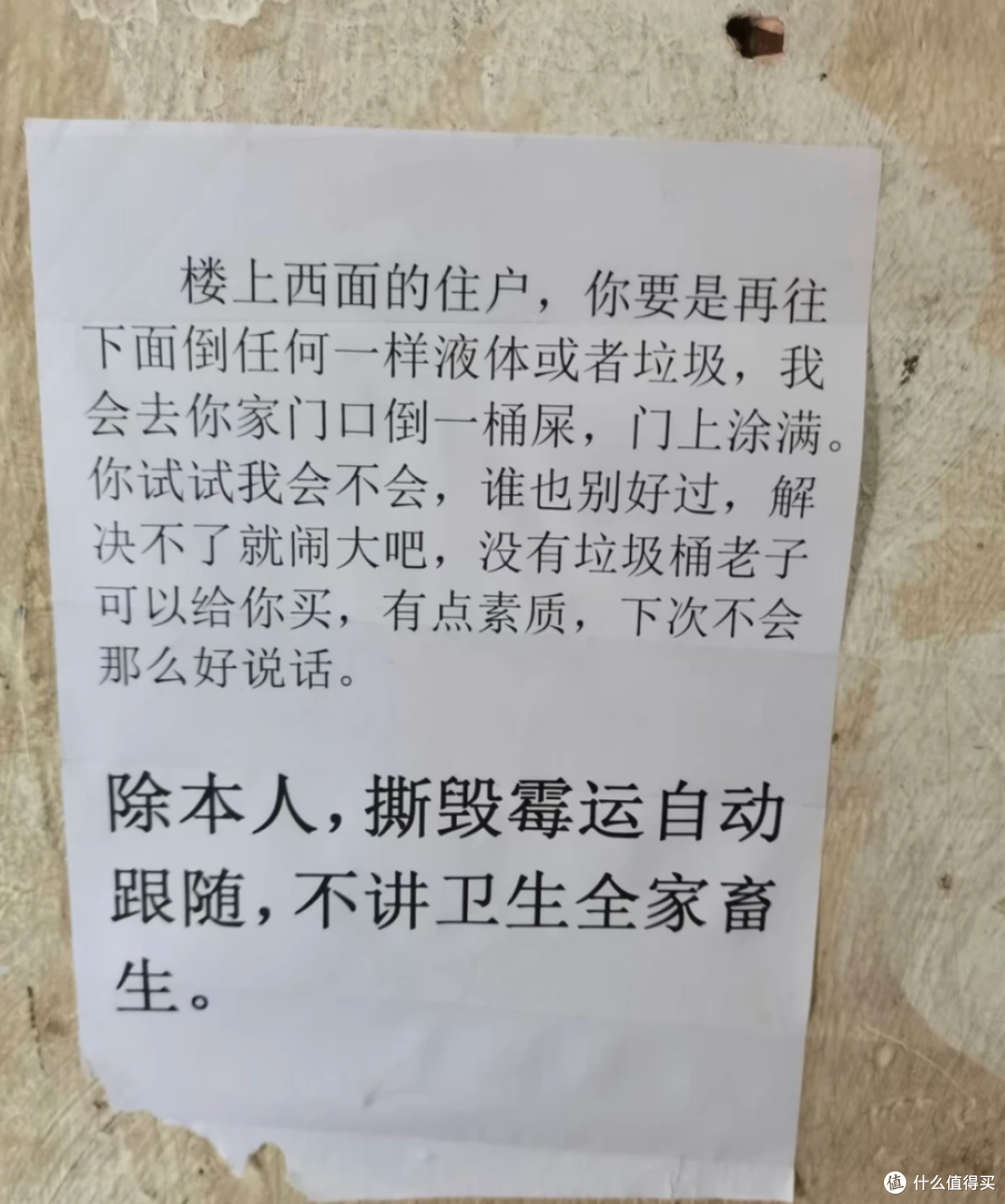 住一楼带小院,最怕高空抛物!业主亲测一招,楼上再也不敢往下扔