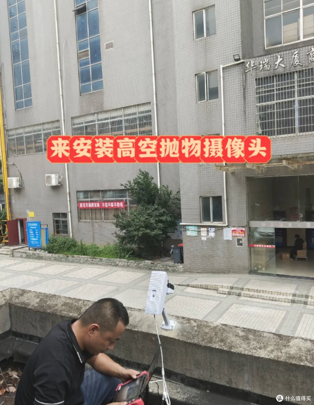 住一楼带小院,最怕高空抛物!业主亲测一招,楼上再也不敢往下扔