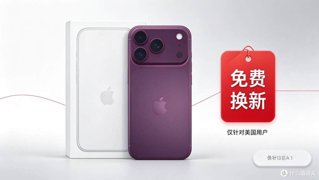 苹果翻车！iPhone 18 PM网络失效，美国用户免费换新