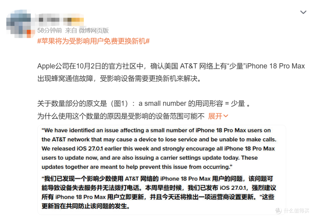 苹果翻车！iPhone 18 PM网络失效，美国用户免费换新